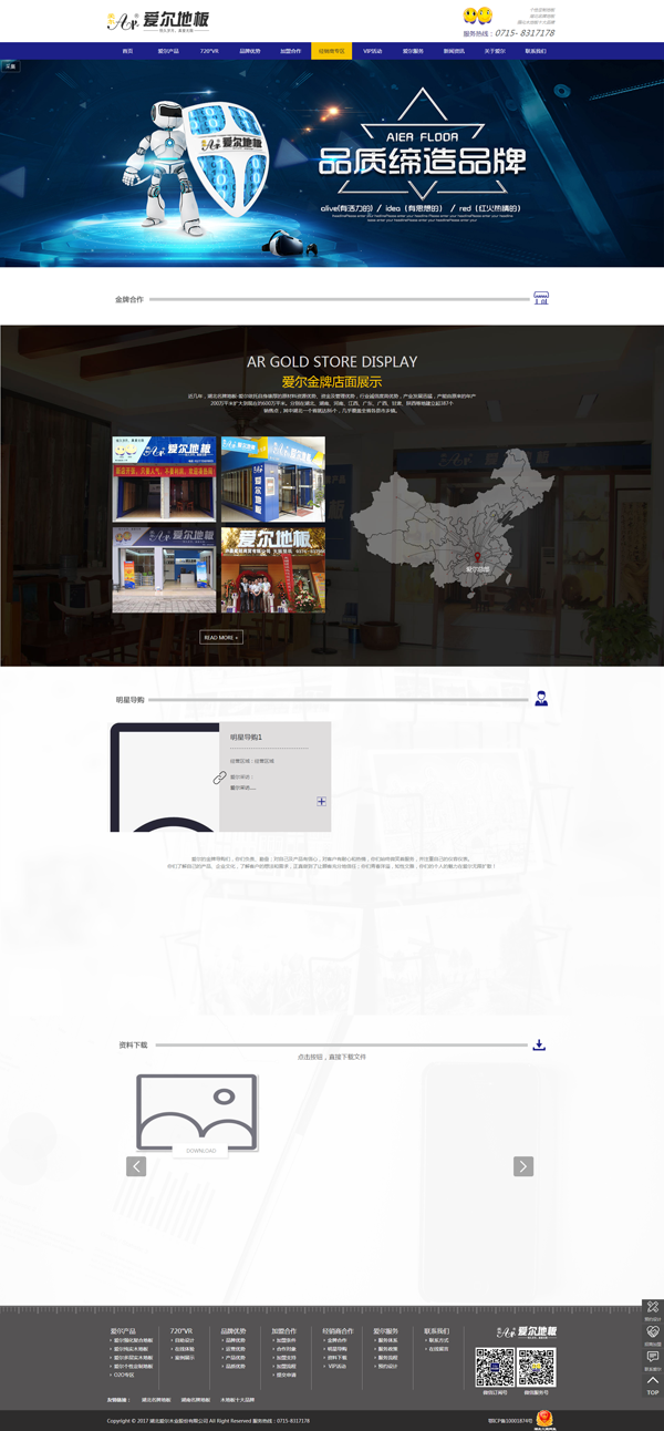 湖(hú)北(běi)地(dì)闆招商