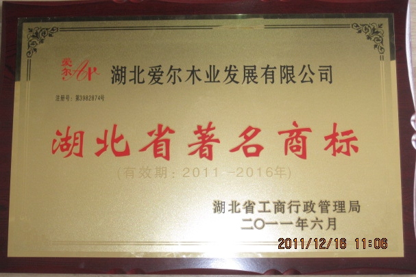 湖(hú)北(běi)著名地(dì)闆品牌