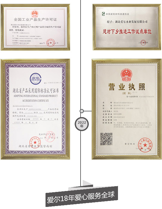 湖(hú)北(běi)地(dì)闆