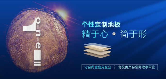 愛(ài)爾木(mù)業(yè)地(dì)闆